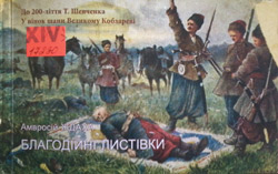 Благодійні листівки